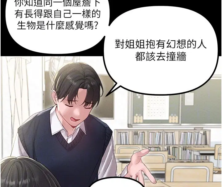 第40話-我可以叫妳姐姐嗎_