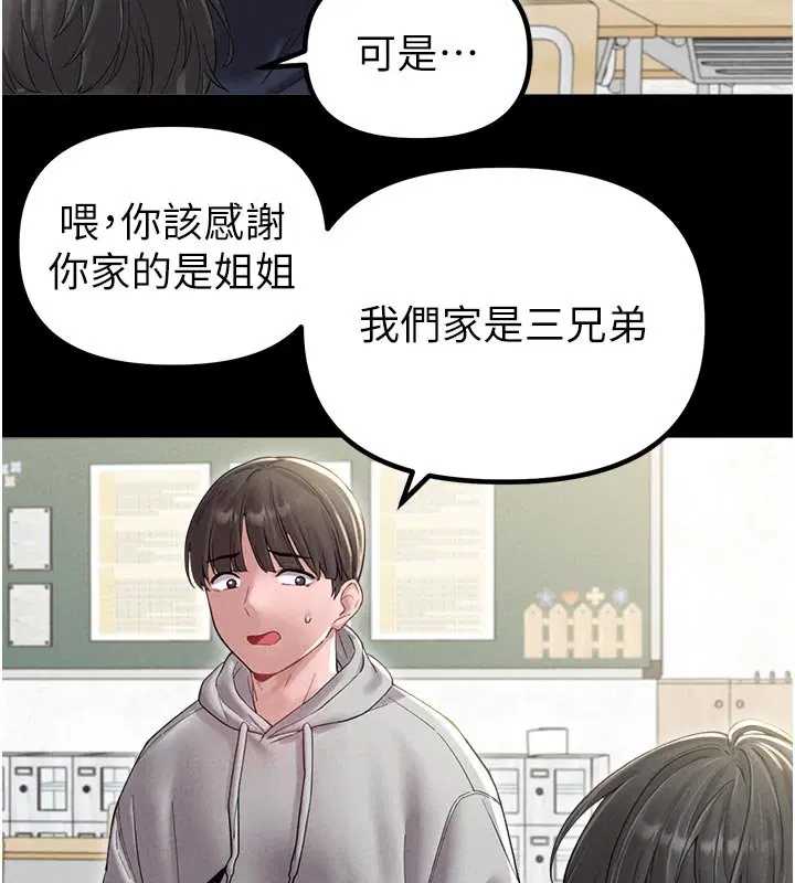 第40話-我可以叫妳姐姐嗎_