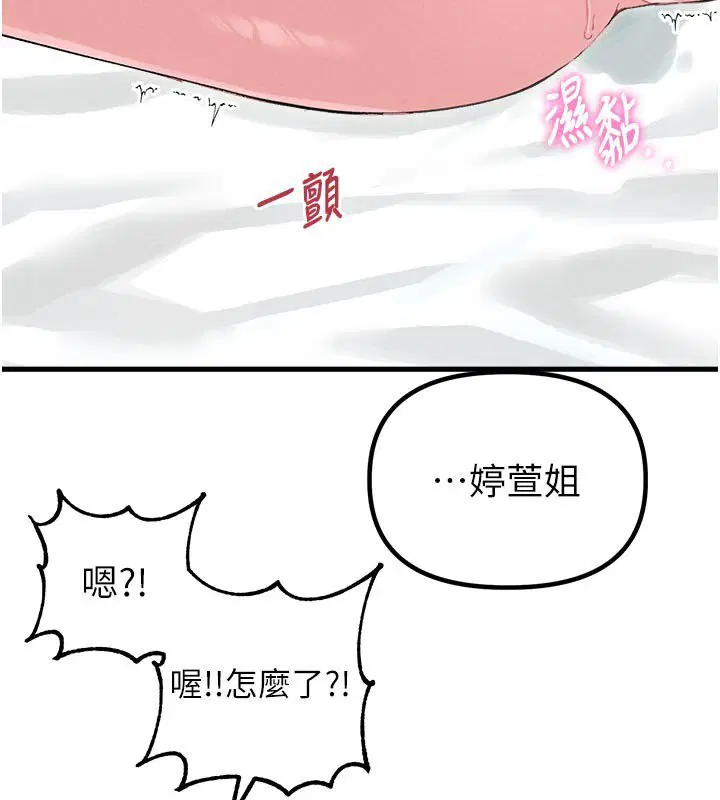 第40話-我可以叫妳姐姐嗎_