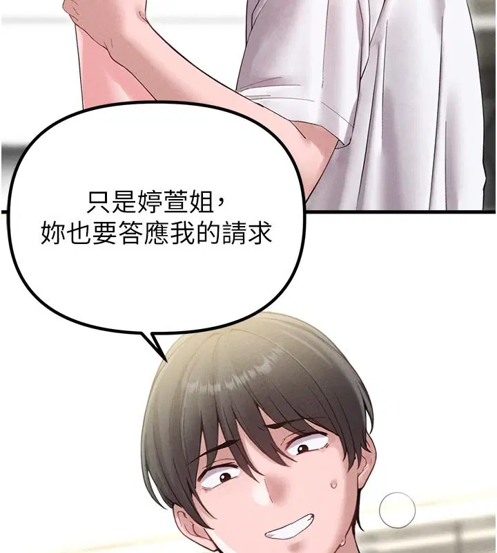 第40話-我可以叫妳姐姐嗎_