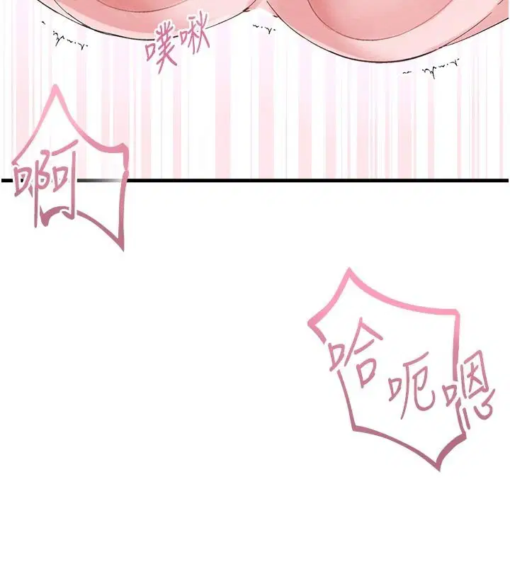 第40話-我可以叫妳姐姐嗎_