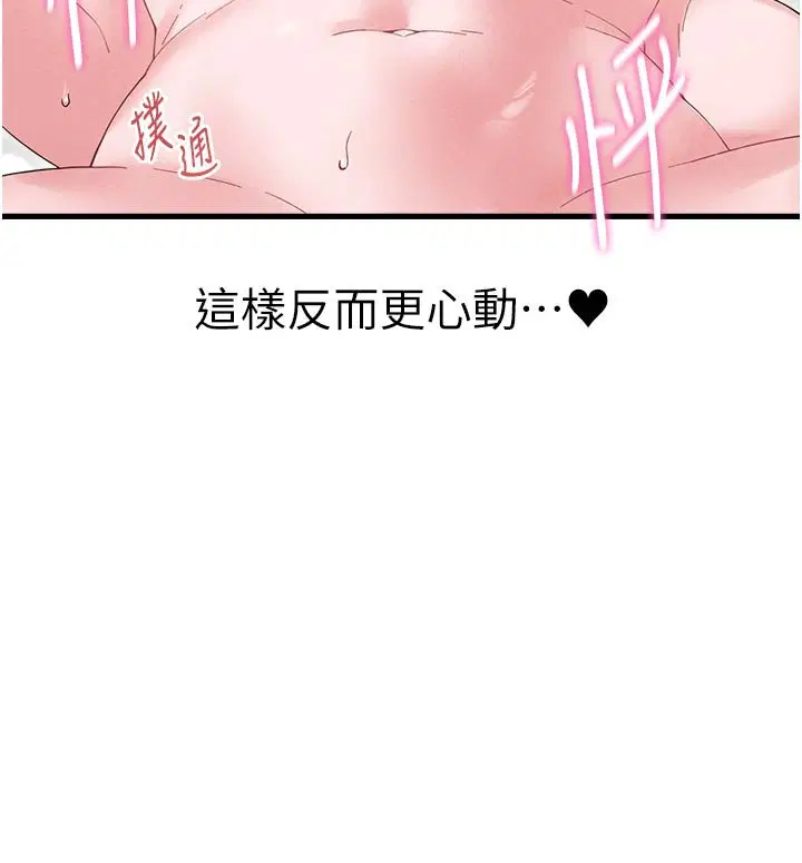 第40話-我可以叫妳姐姐嗎_