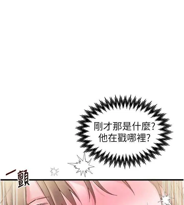 第41話-開始變調的關係