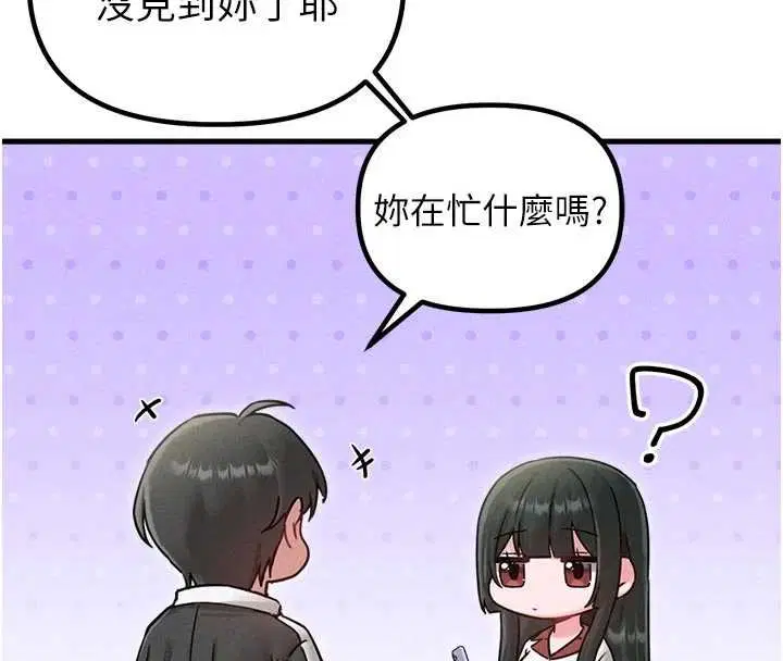 第41話-開始變調的關係