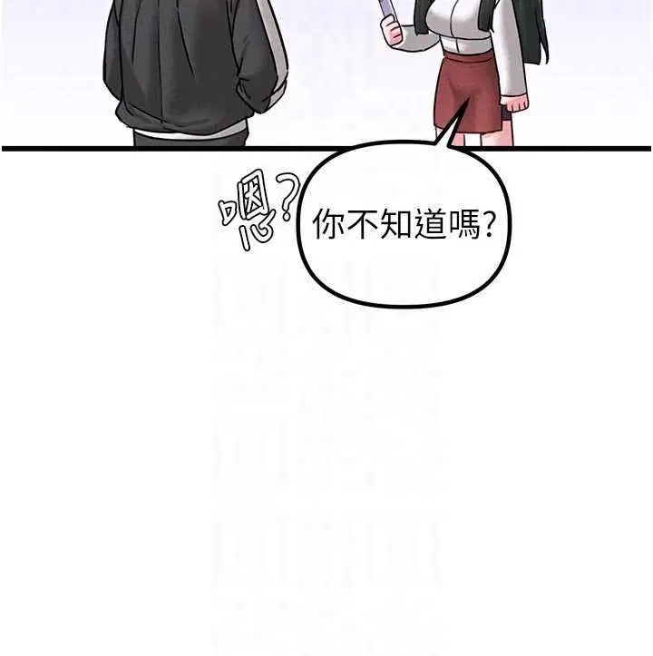 第41話-開始變調的關係