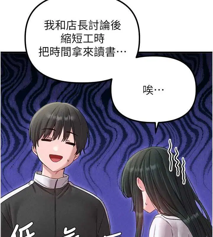 第41話-開始變調的關係