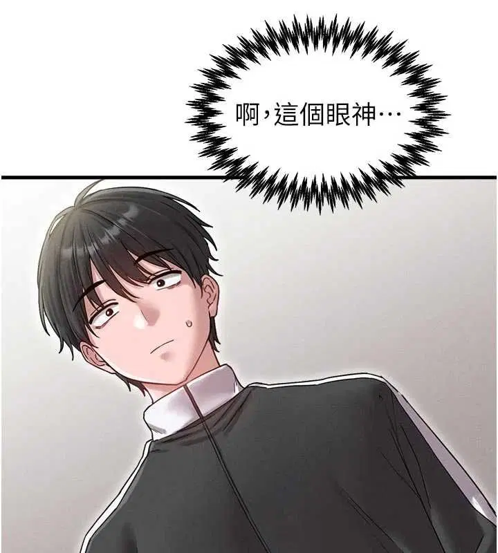 第41話-開始變調的關係
