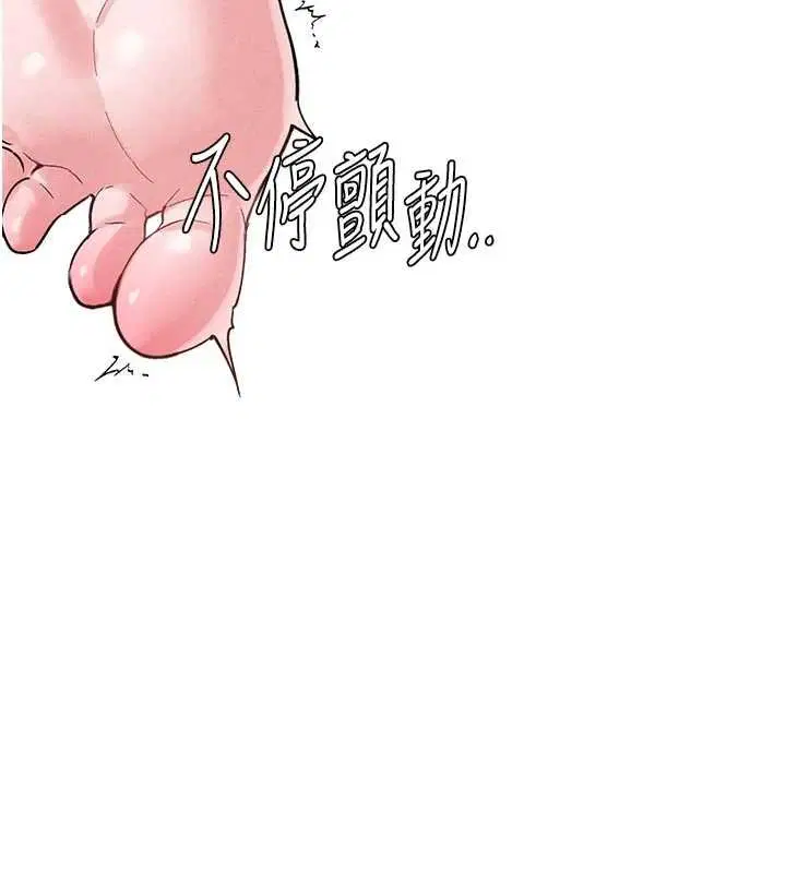 第41話-開始變調的關係