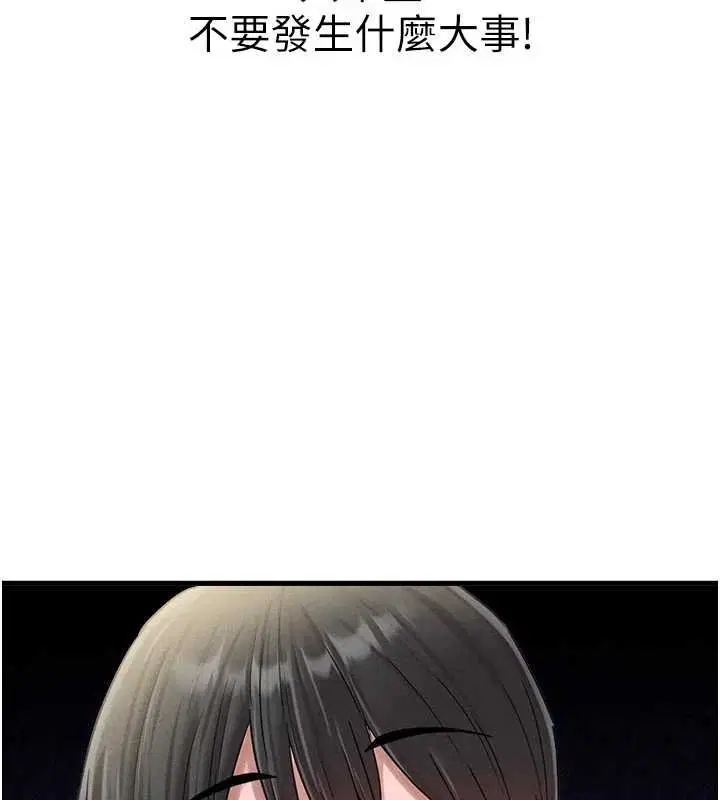 第41話-開始變調的關係