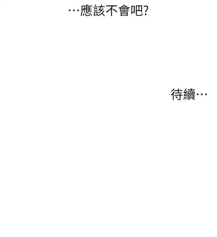 第41話-開始變調的關係