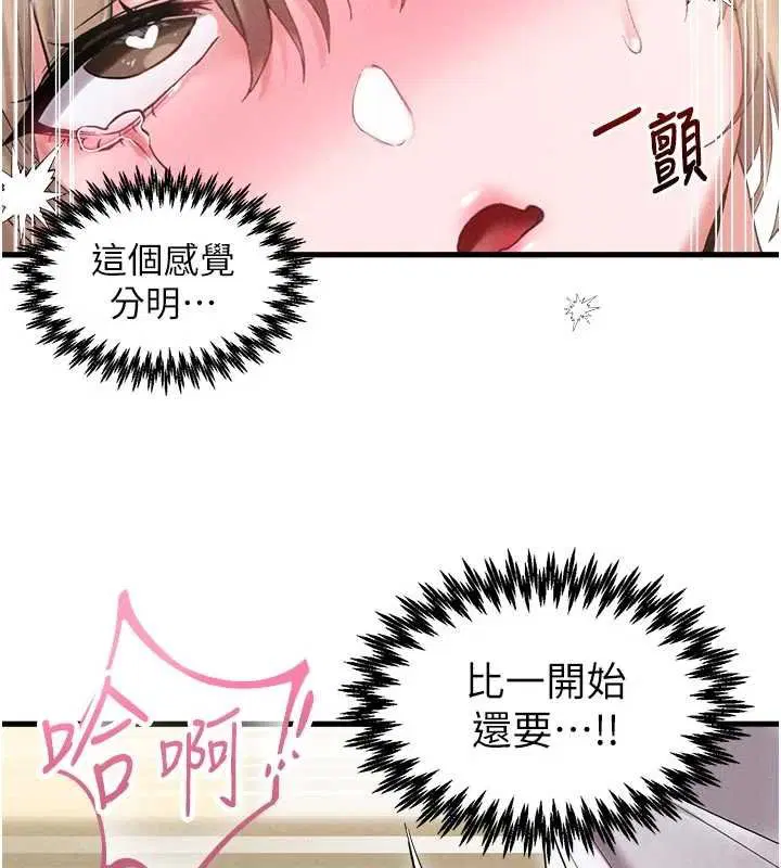 第41話-開始變調的關係