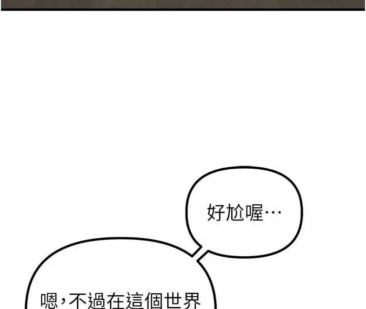 第41話-開始變調的關係