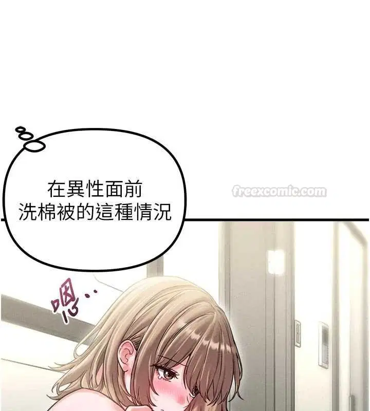第41話-開始變調的關係