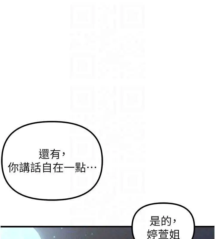 第41話-開始變調的關係