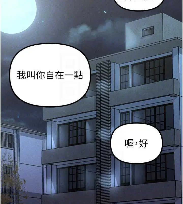 第41話-開始變調的關係