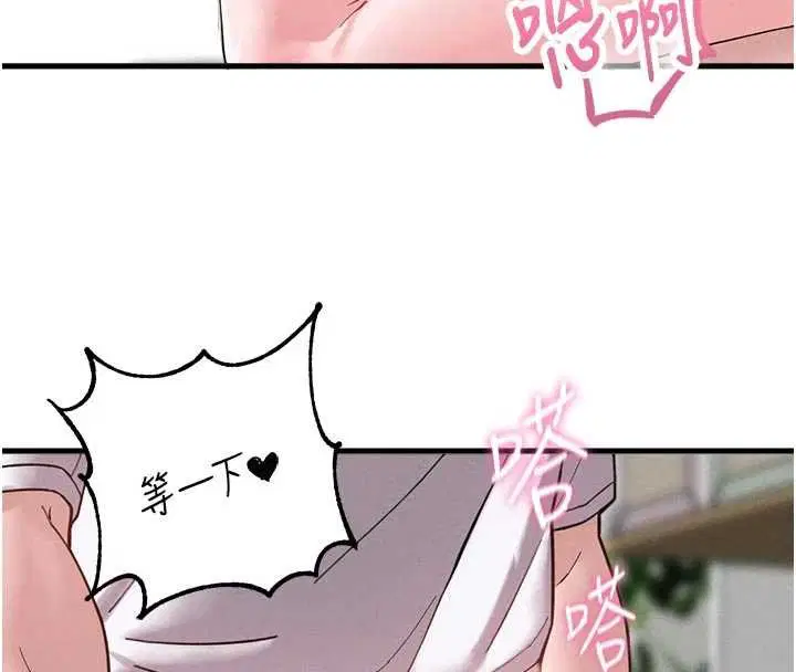 第41話-開始變調的關係
