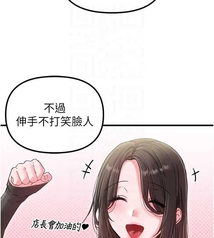 第41話-開始變調的關係