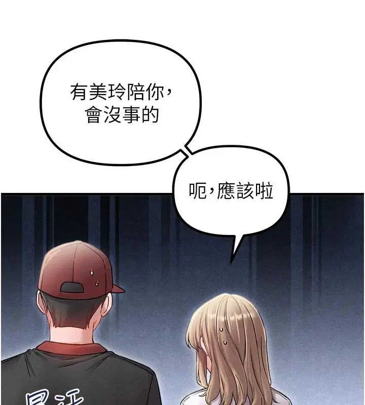 第41話-開始變調的關係