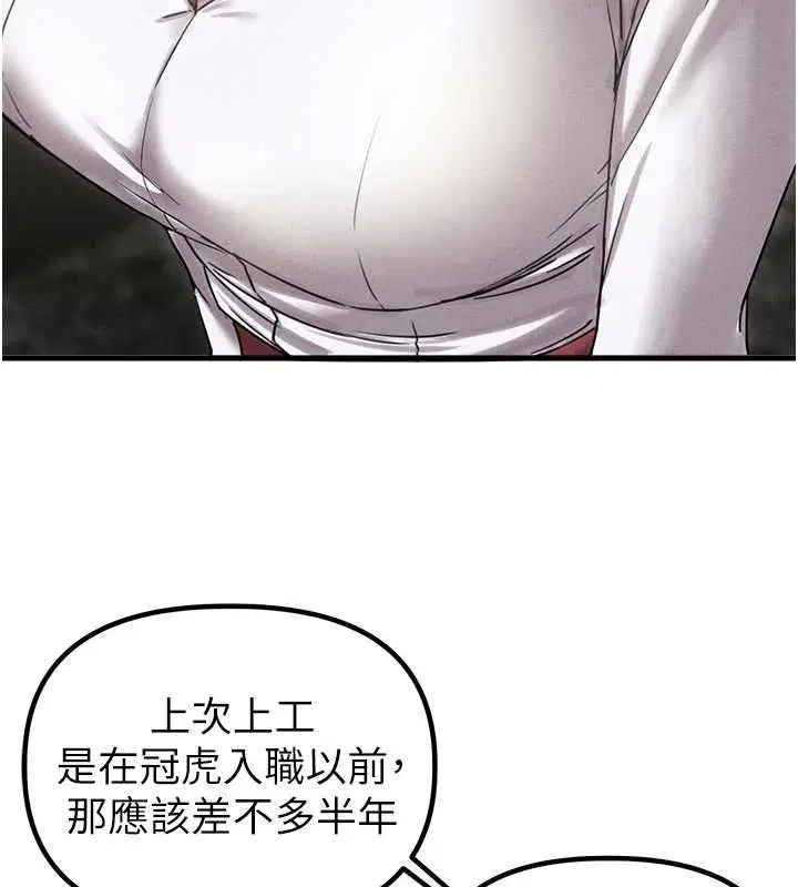 第41話-開始變調的關係