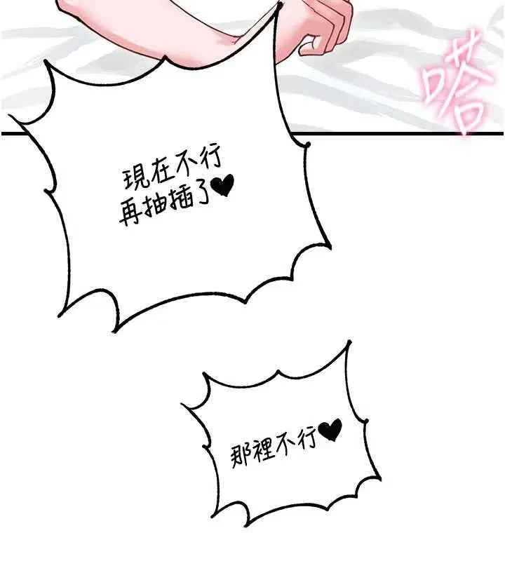 第41話-開始變調的關係