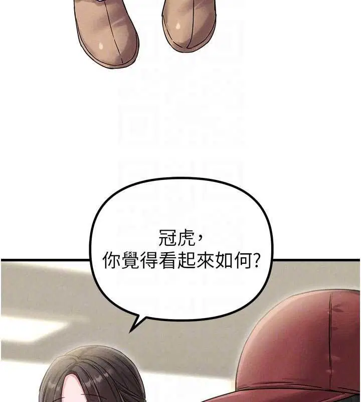 第41話-開始變調的關係