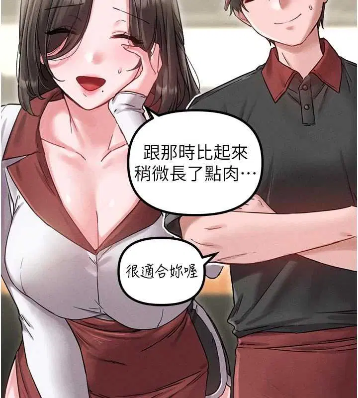 第41話-開始變調的關係