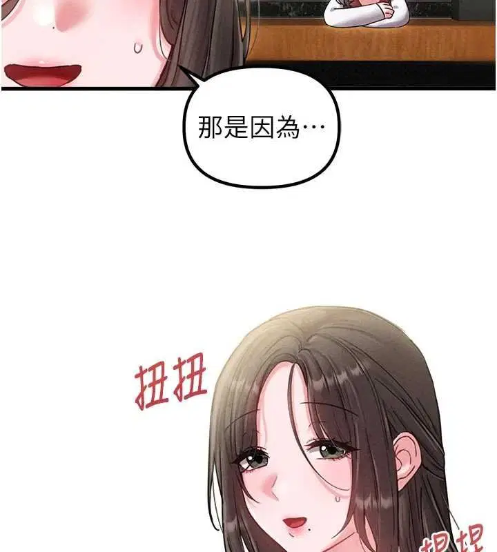 第41話-開始變調的關係