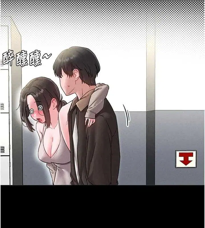 第41話-開始變調的關係
