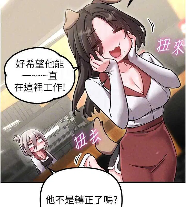 第41話-開始變調的關係