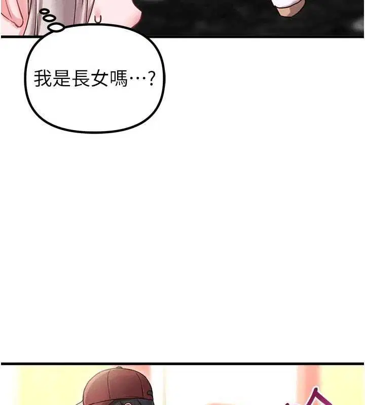 第41話-開始變調的關係