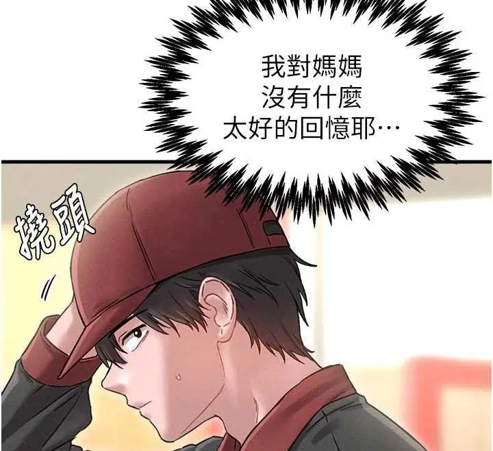 第41話-開始變調的關係