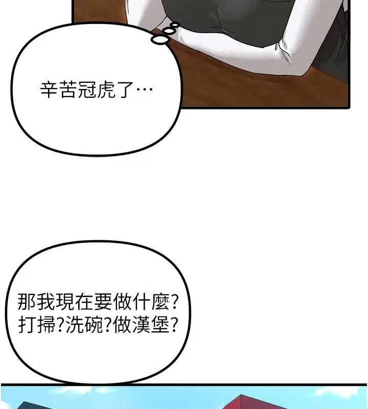 第41話-開始變調的關係