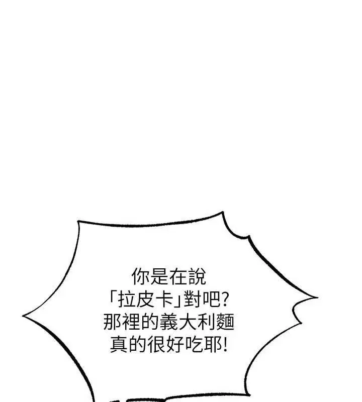 第42話-與好友共享男人