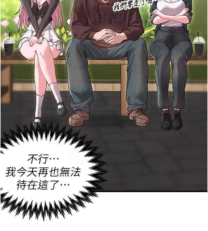 第42話-與好友共享男人