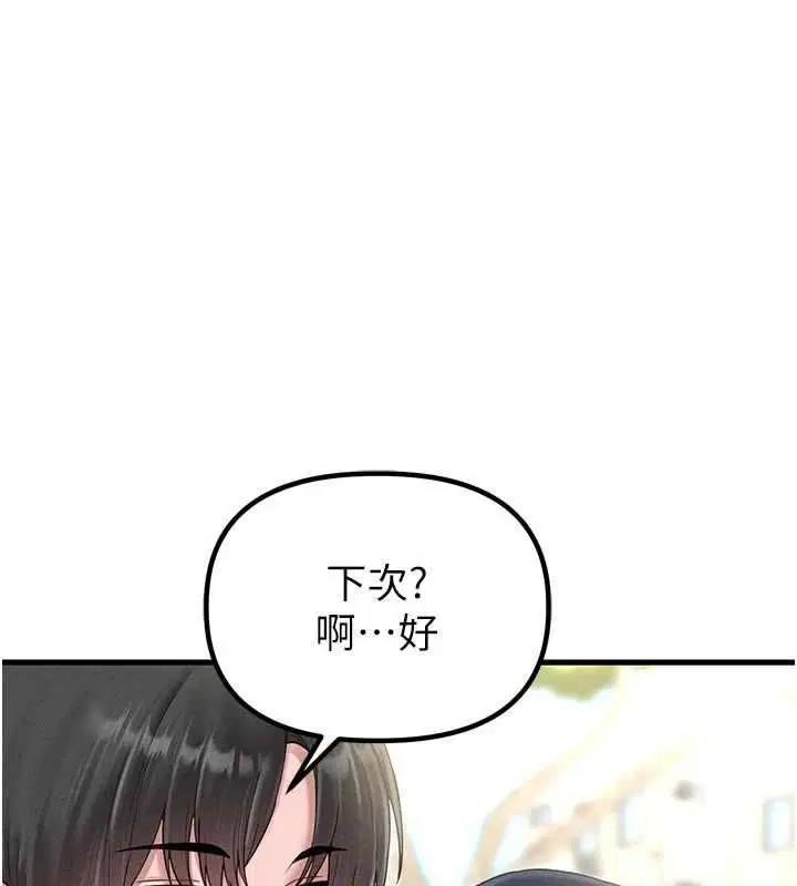 第42話-與好友共享男人