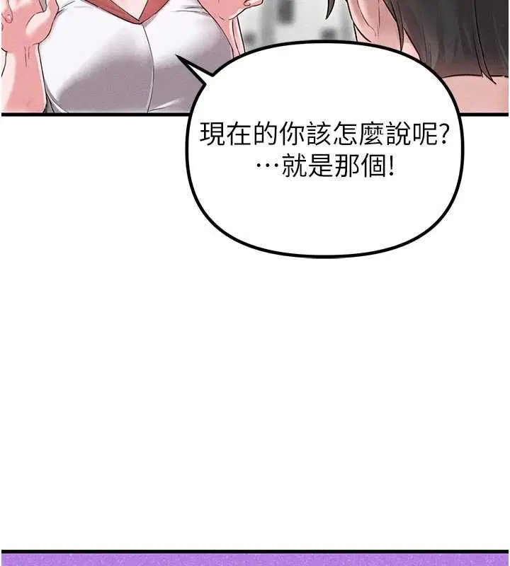 第42話-與好友共享男人