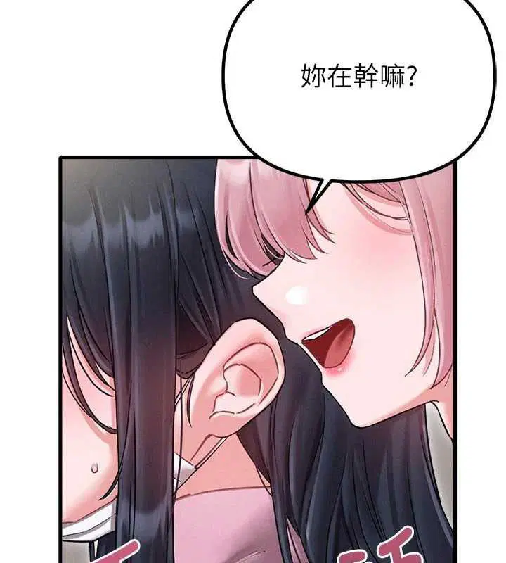 第42話-與好友共享男人