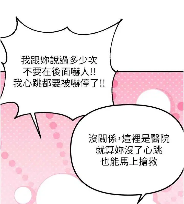 第42話-與好友共享男人
