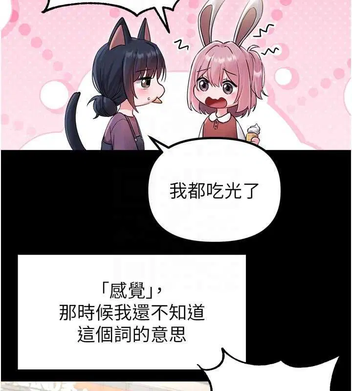 第42話-與好友共享男人