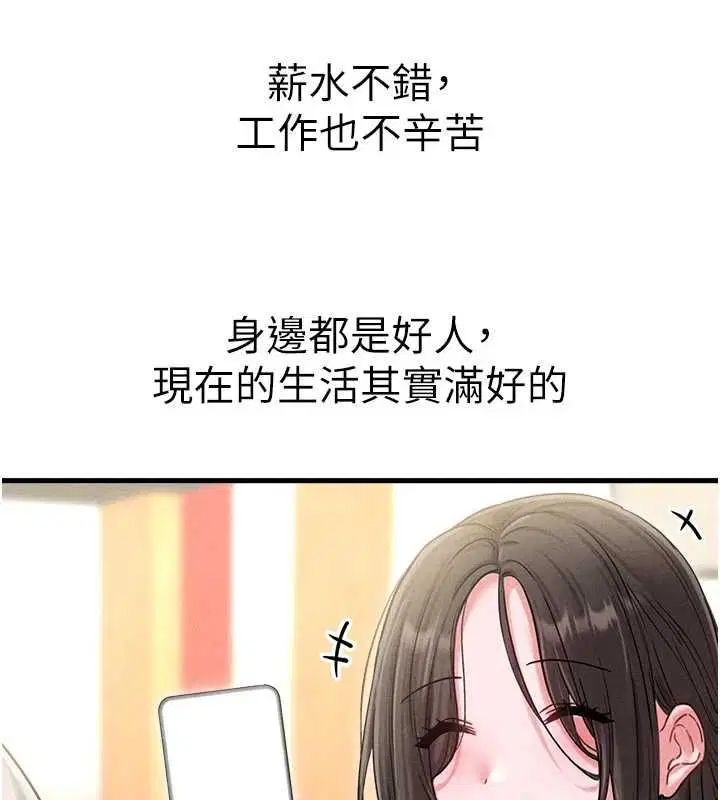 第42話-與好友共享男人