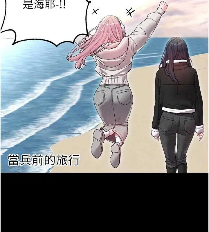 第42話-與好友共享男人