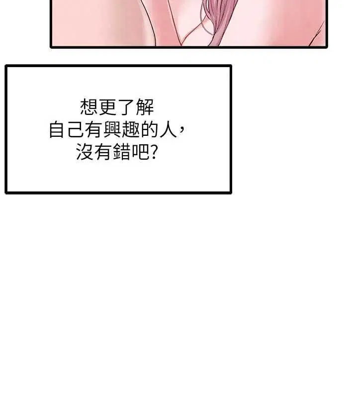 第42話-與好友共享男人