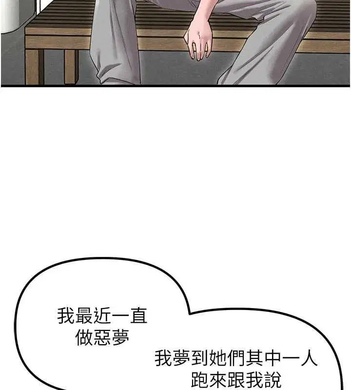 第42話