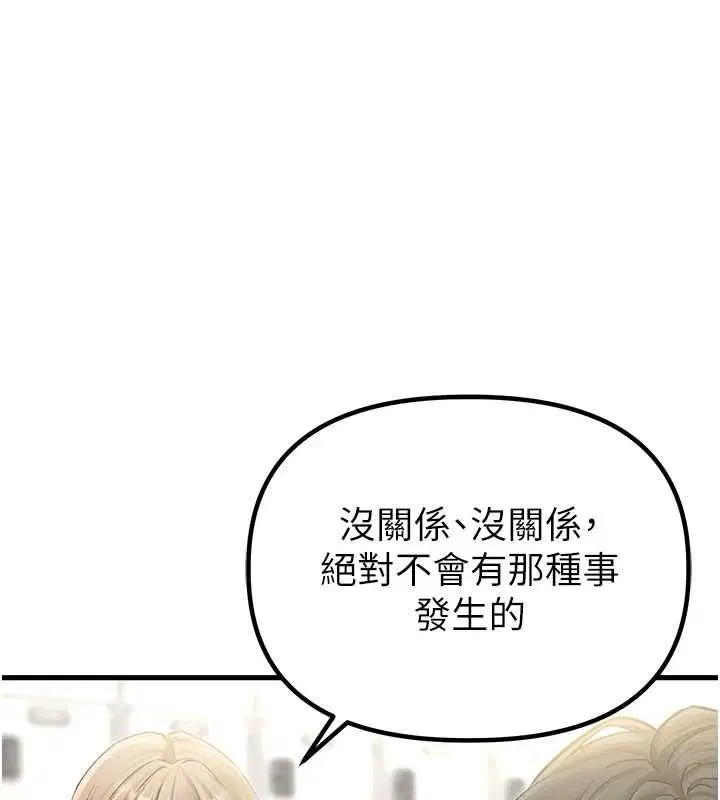 第43話-再陪我…玩一次!