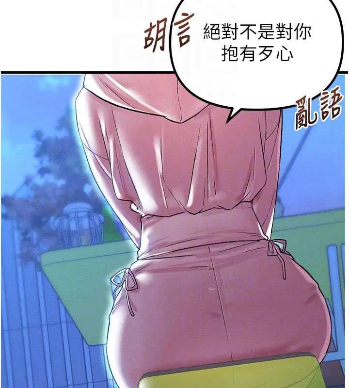 第43話-再陪我…玩一次!