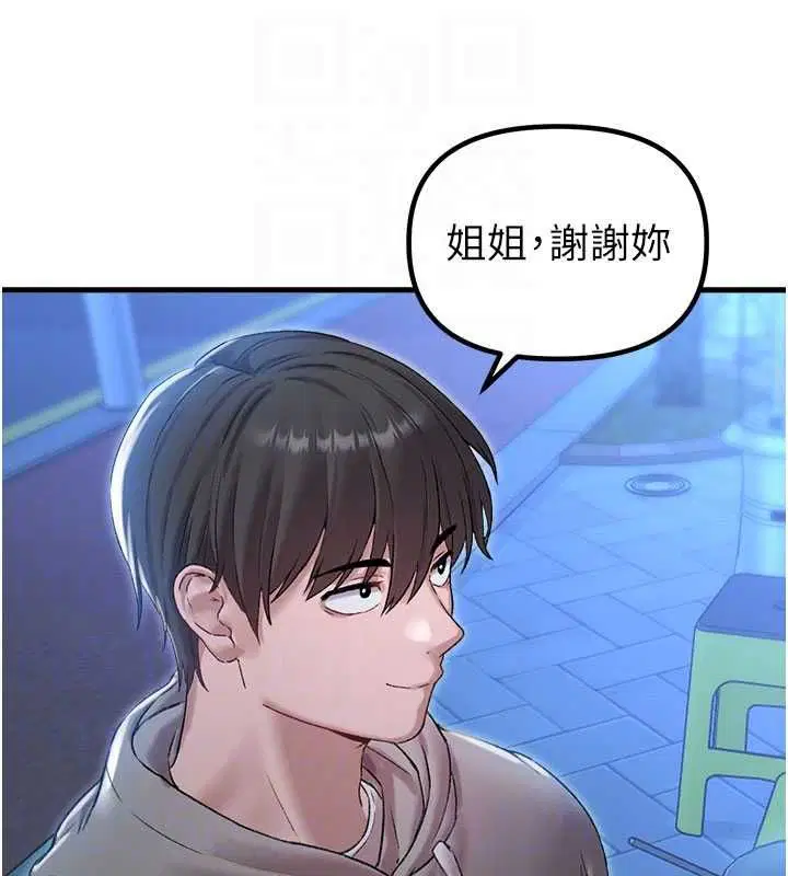 第43話-再陪我…玩一次!