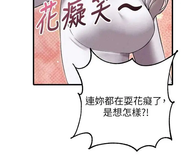 第43話-再陪我…玩一次!