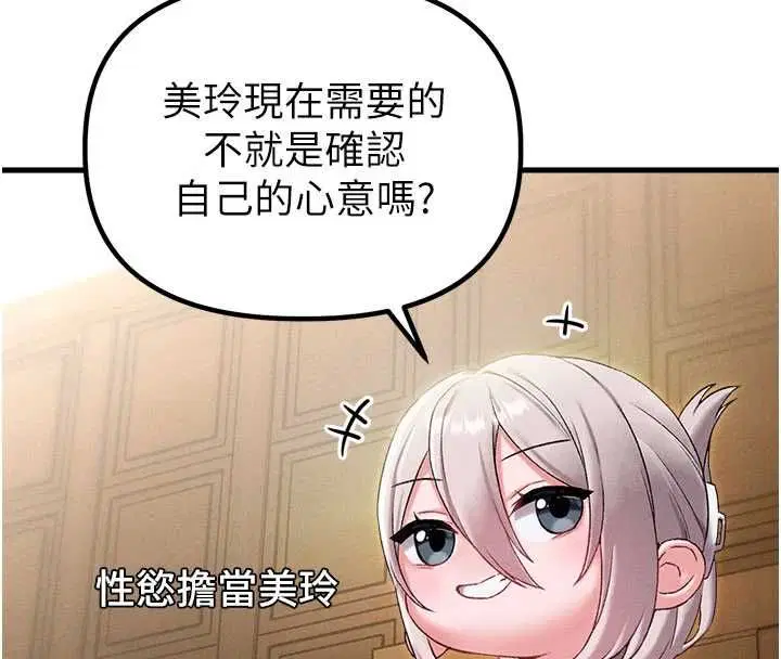 第43話-再陪我…玩一次!