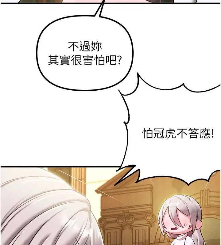 第43話-再陪我…玩一次!