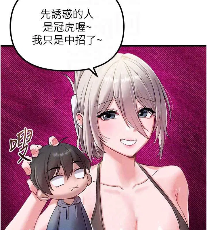 第43話-再陪我…玩一次!